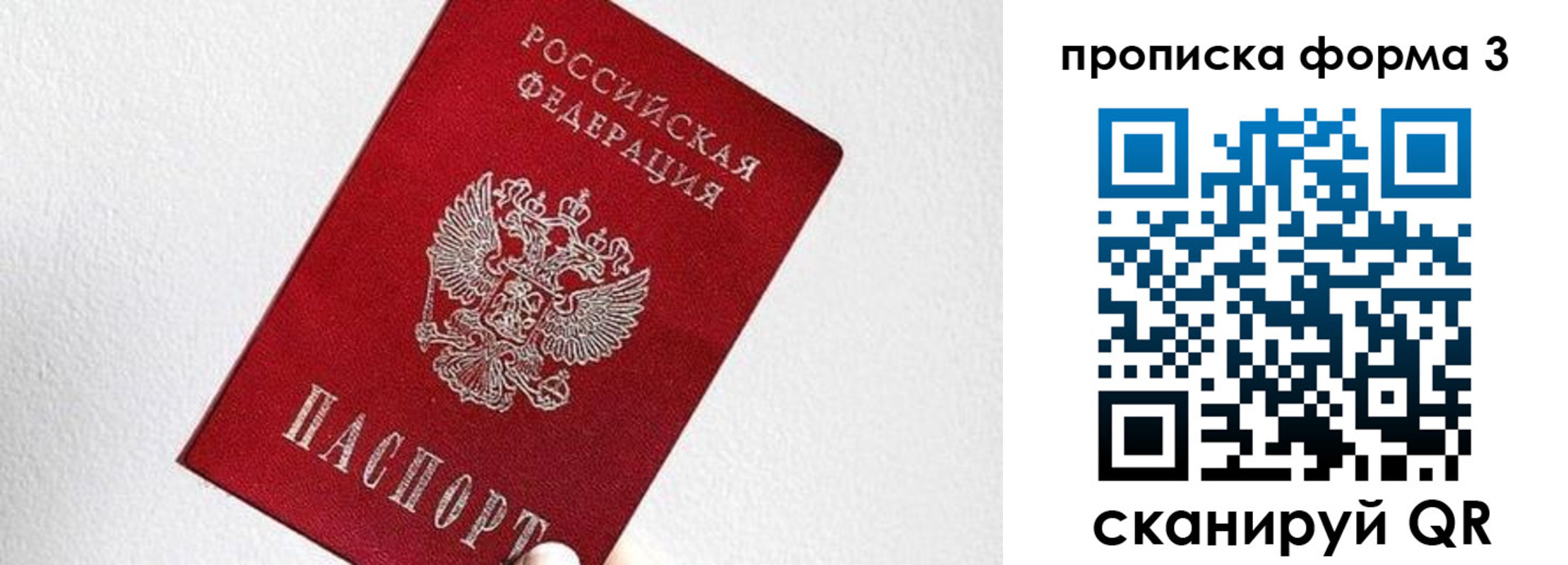 временная регистрация гарантия в Усолье-Сибирском