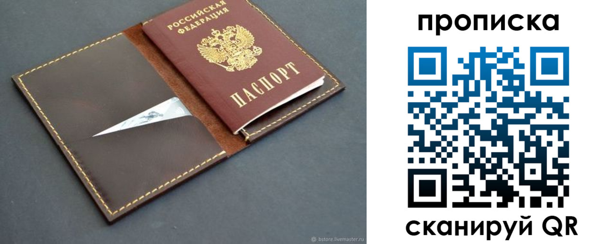 регистрация для дет. сада в Усолье-Сибирском
