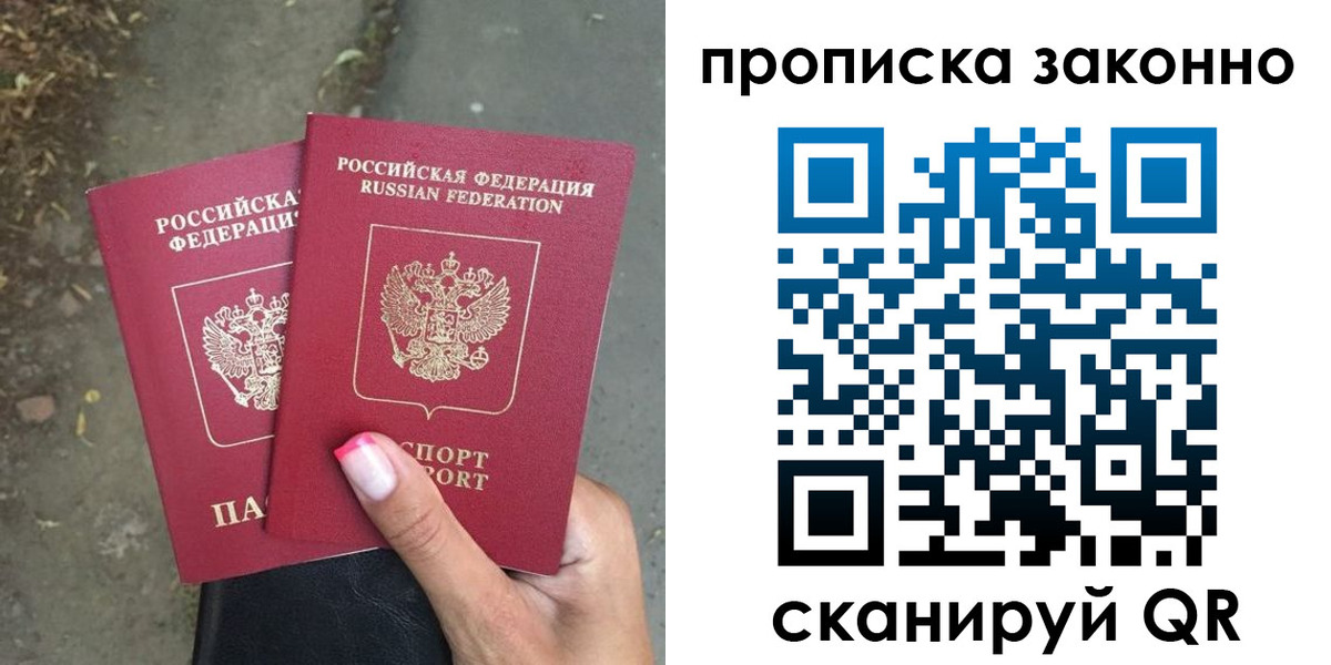 временная регистрация законно в Усолье-Сибирском