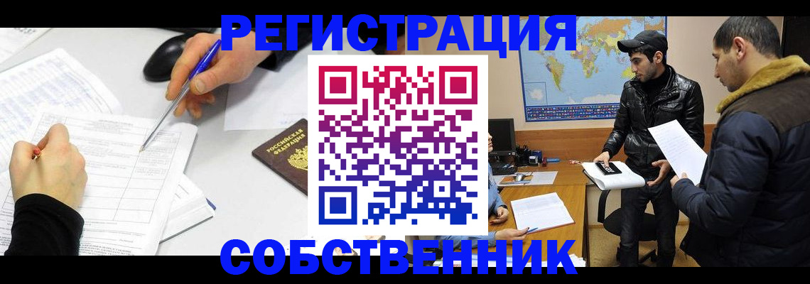 временная регистрация для всех в Усолье-Сибирском