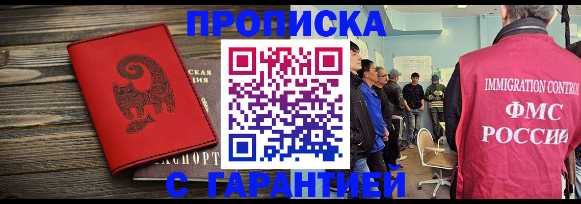 временная регистрация поиск в Усолье-Сибирском