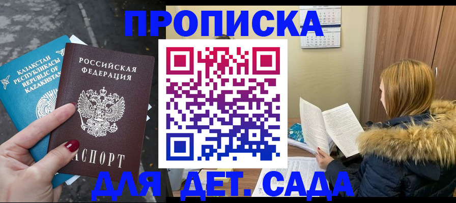 временная регистрация поиск в Усолье-Сибирском
