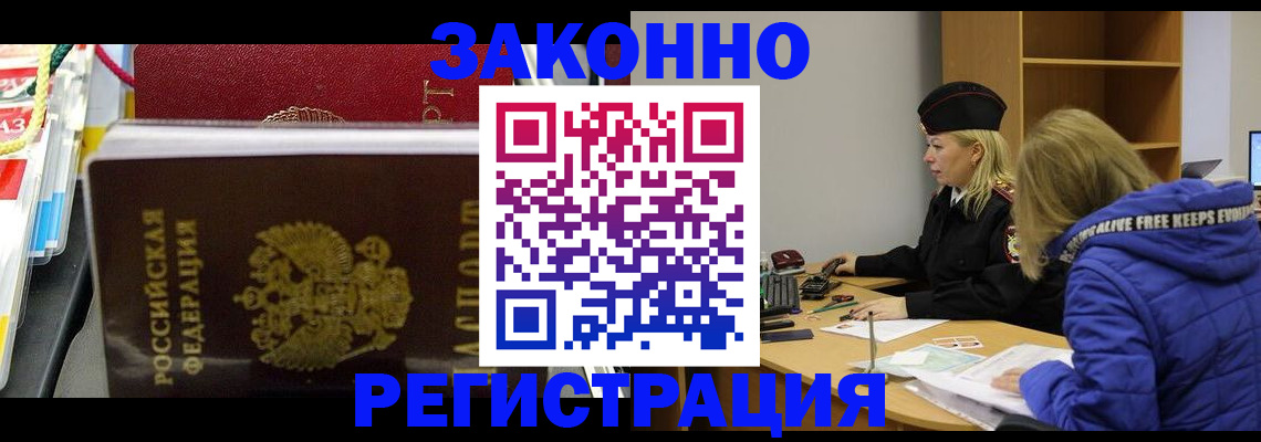 прописка поиск в Усолье-Сибирском
