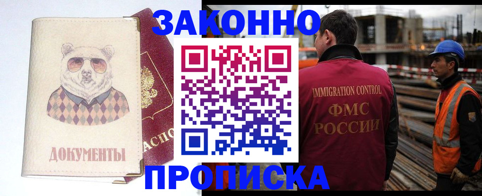 где прописаться в Усолье-Сибирском