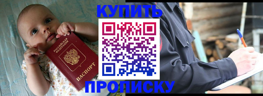 прописка поиск в Усолье-Сибирском