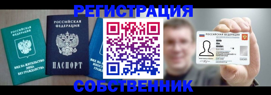 прописка поиск в Усолье-Сибирском