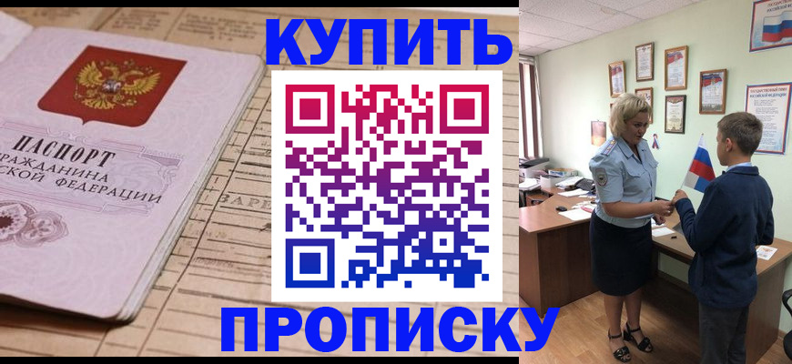 временная регистрация собственник в Усолье-Сибирском
