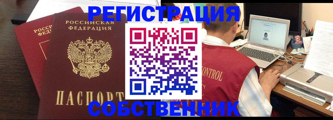 временная прописка в Усолье-Сибирском