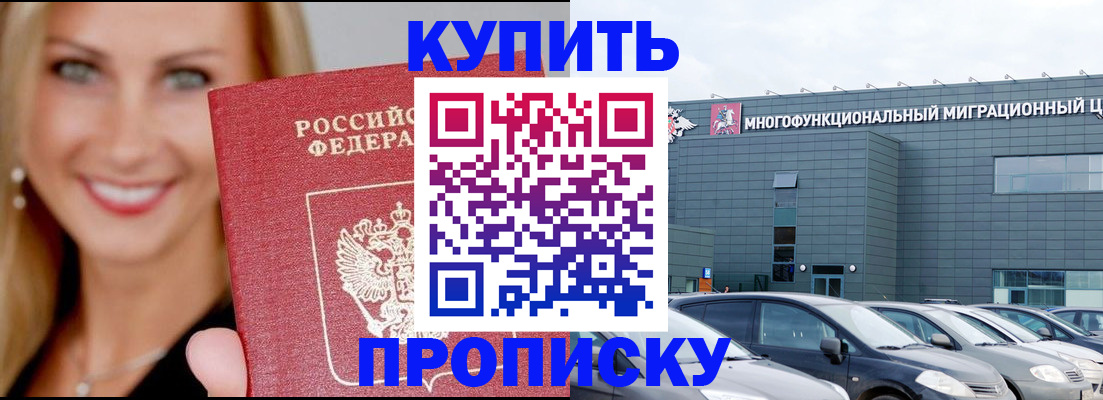 прописка поиск в Усолье-Сибирском